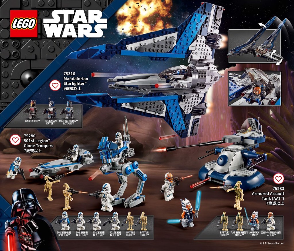 LEGO summer 2022 catalog