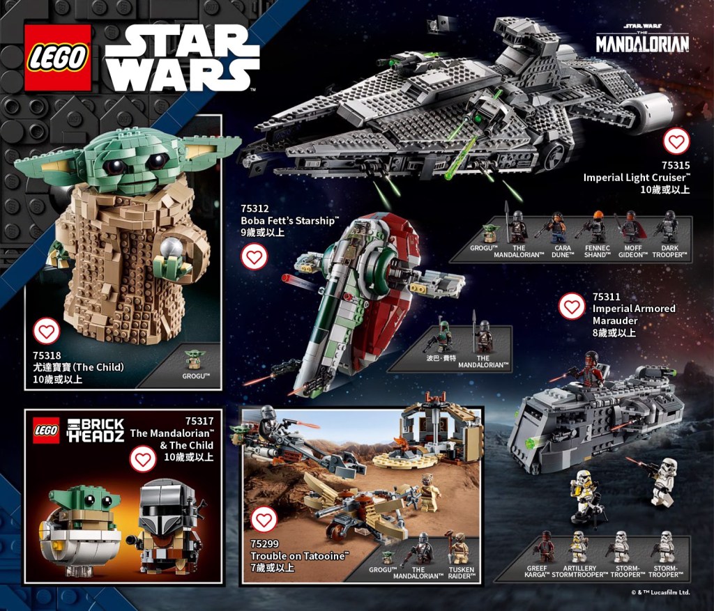 LEGO summer 2022 catalog