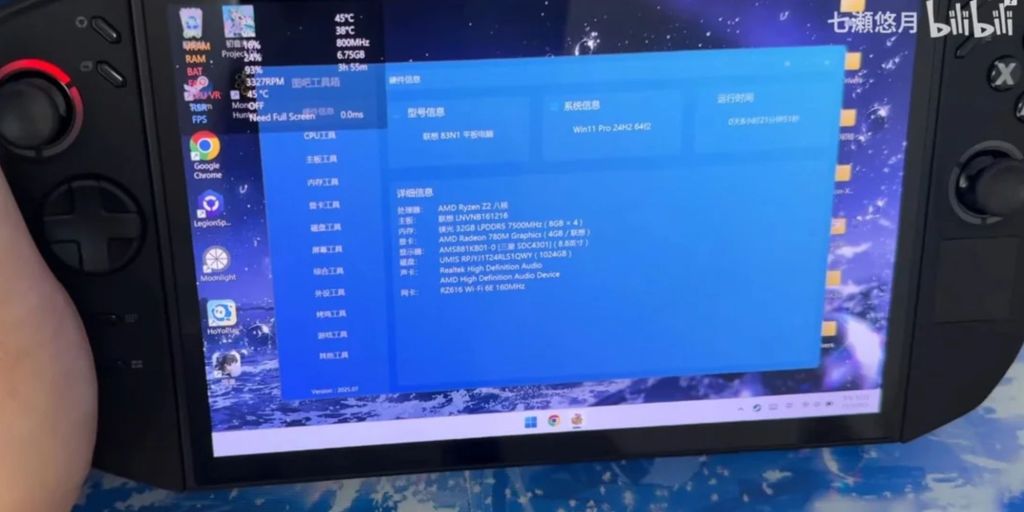 A screen shot of a computer